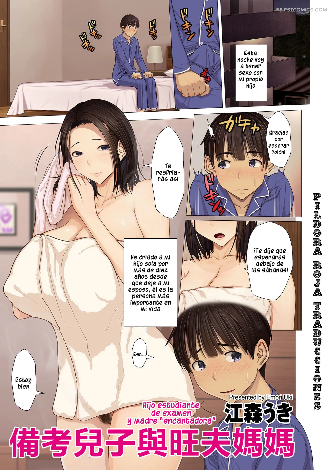 juken-musuko-to-ageman-haha-emori-uki-001
