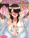 la sombria termino en un grupo carinoso durante el viaje escolar motsuaki 001