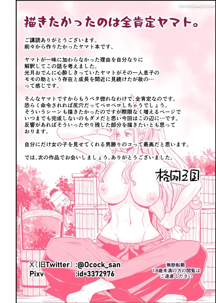 Momoto Yamato – Kakutou Oukoku - 75 - FSI Comics momoto yamato kakutou oukoku 075