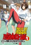 pelea yoshimura san hombre con pene erecto en espera toilet komoru 001