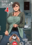 sacrificio de una madre cap tulo 4 yojouhan shobou 001