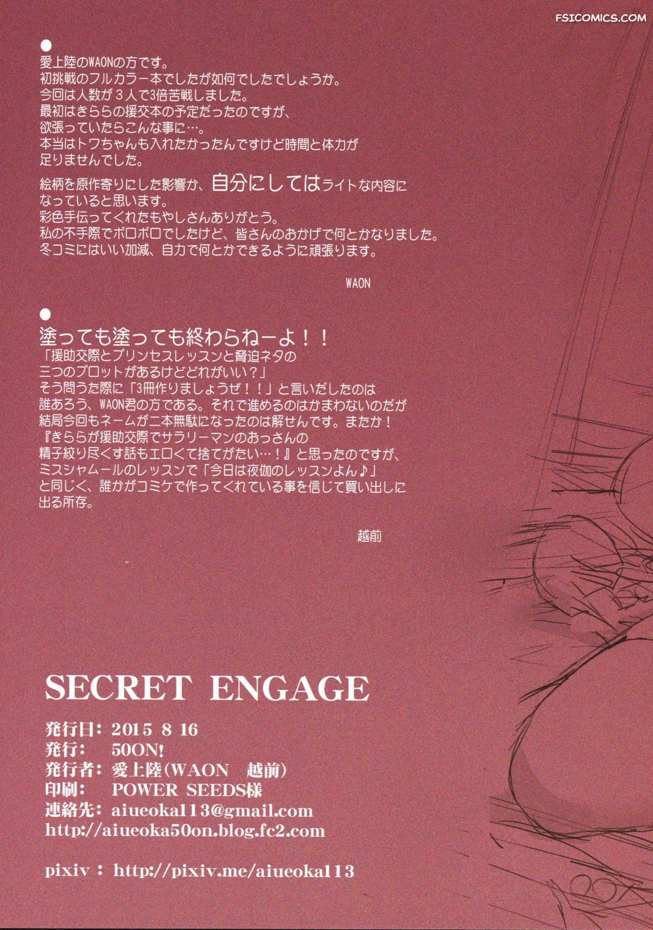 Secret Engage (Go! Princess PreCure) – Aiue Oka - 34 - FSI Comics secret engage go princess precure aiue oka 034