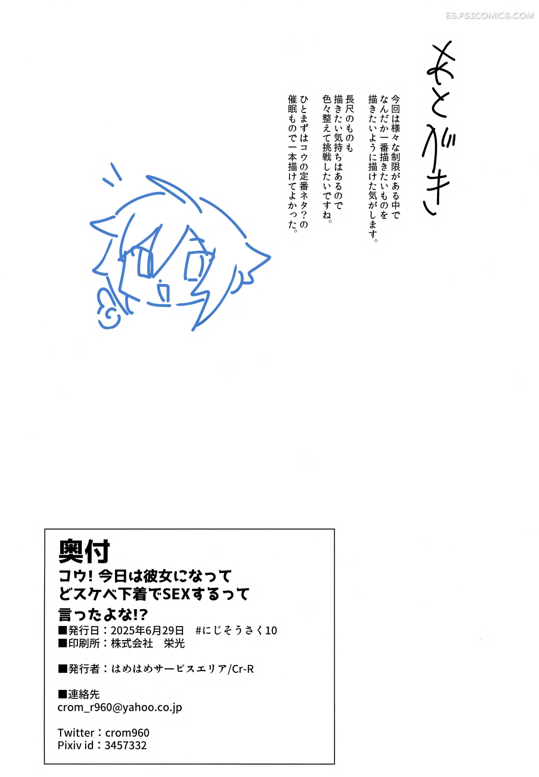 kou kyou wa kanojo ni natte do sukebe shitagi de sex suru tte itta yo na kou i sin censura cr r 014