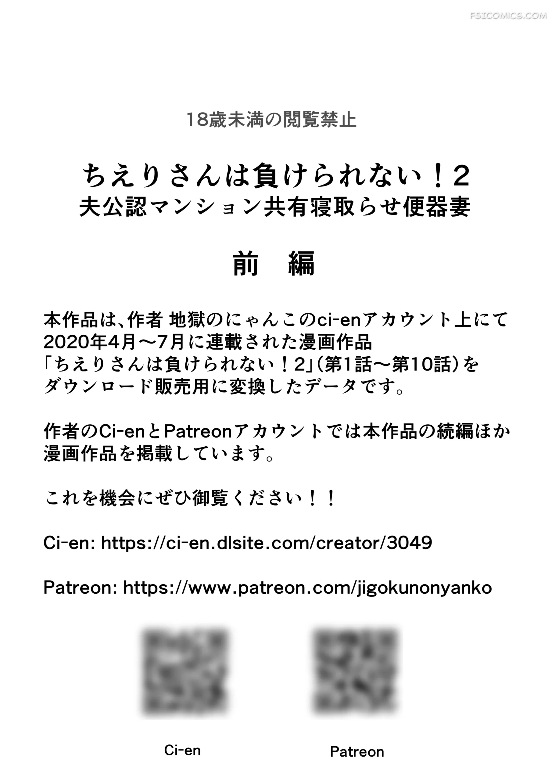 2 Esposas Que Comparten El Inodoro Para El Cuckolding: Aprobado Por El Marido – Jigoku no Nyanko - 2 - FSI Comics 2 esposas que comparten el inodoro para el cuckolding aprobado por el marido jigoku no nyanko 002