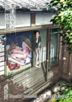 el calor de hazuki sensei dibi 001