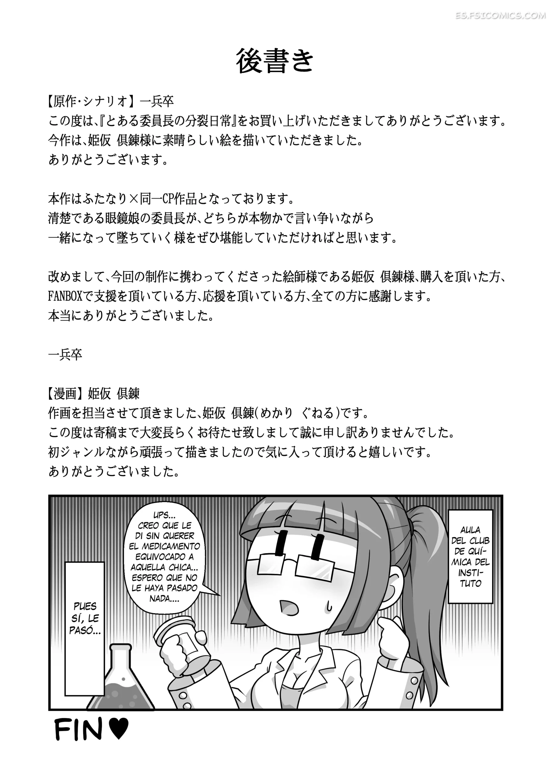 La Doble Vida Diaria De Una Delegada – Himekari Guneri - 28 - FSI Comics la doble vida diaria de una delegada himekari guneri 028