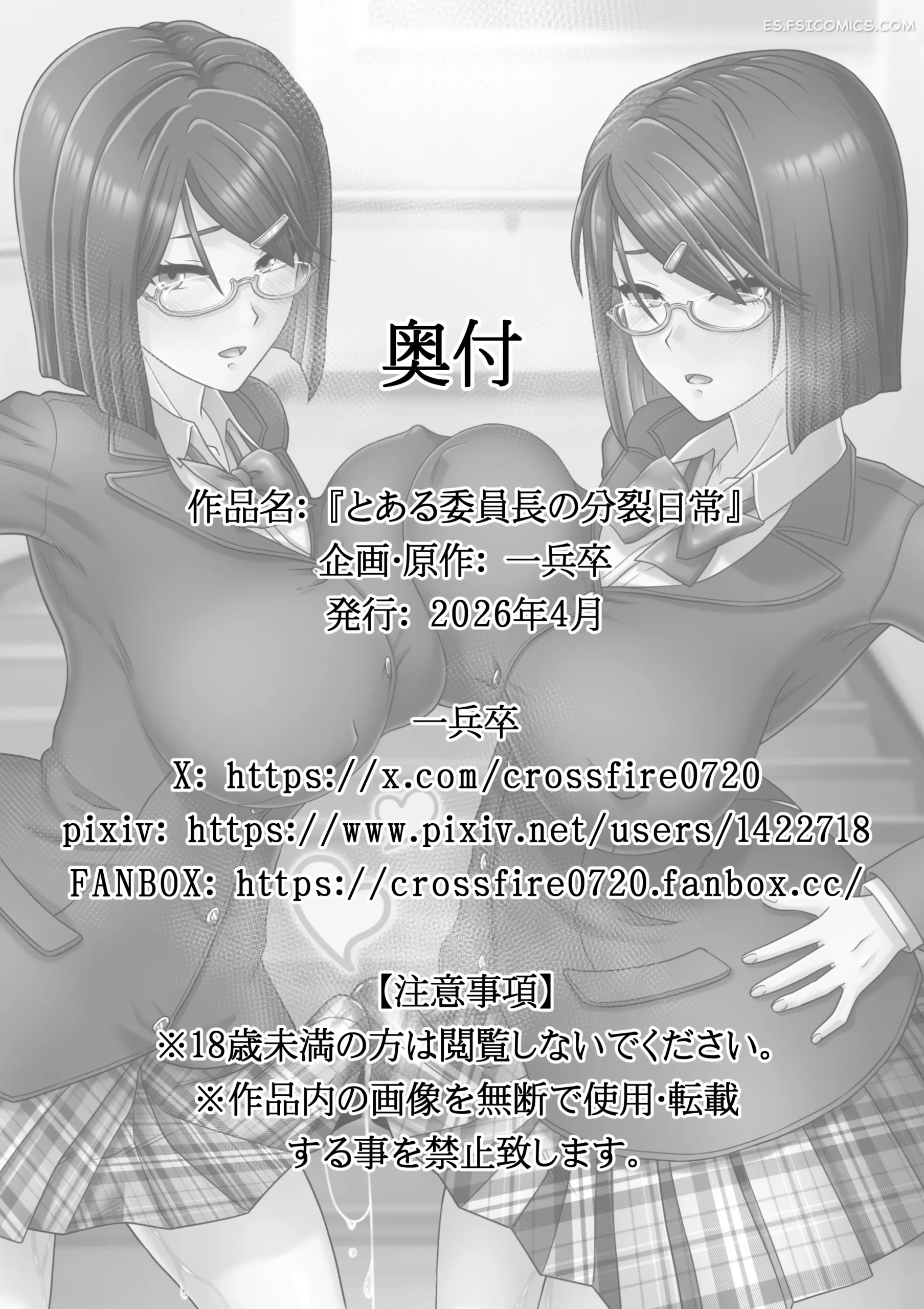 La Doble Vida Diaria De Una Delegada – Himekari Guneri - 29 - FSI Comics la doble vida diaria de una delegada himekari guneri 029