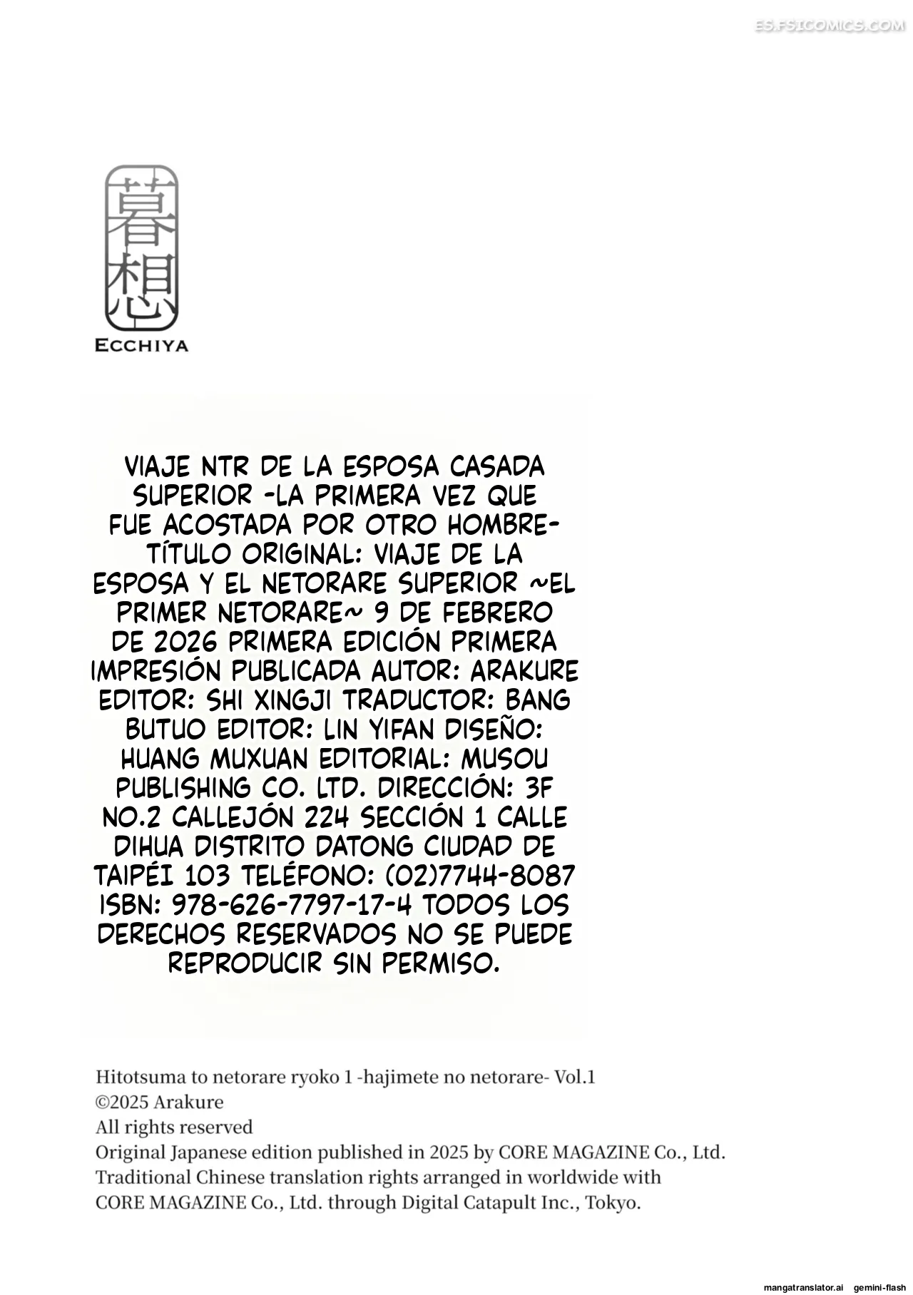 un viaje de una mujer casada y un cornudo arakure 149