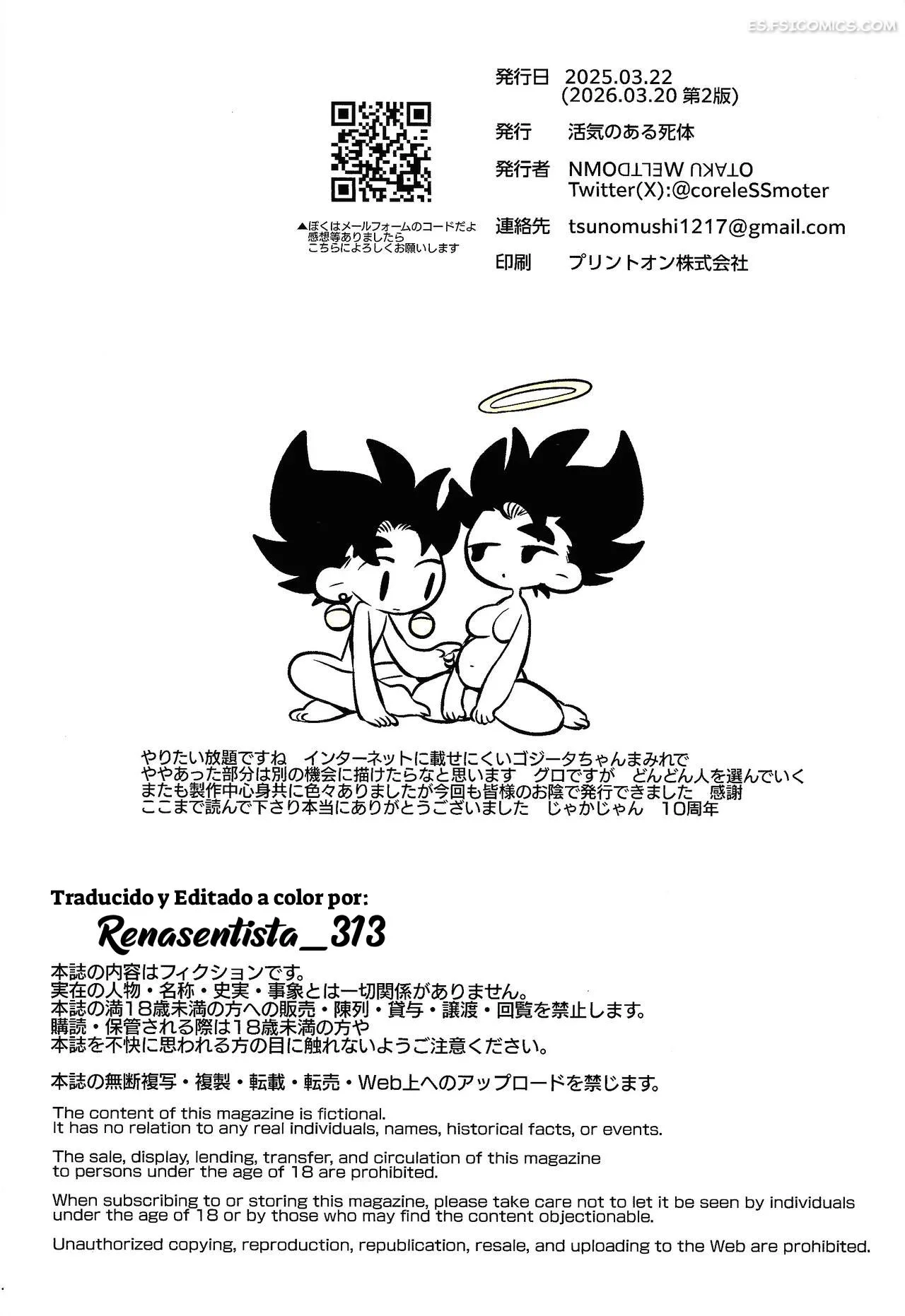 dragon ball z kedashi anamorufoze corelessmoter 050