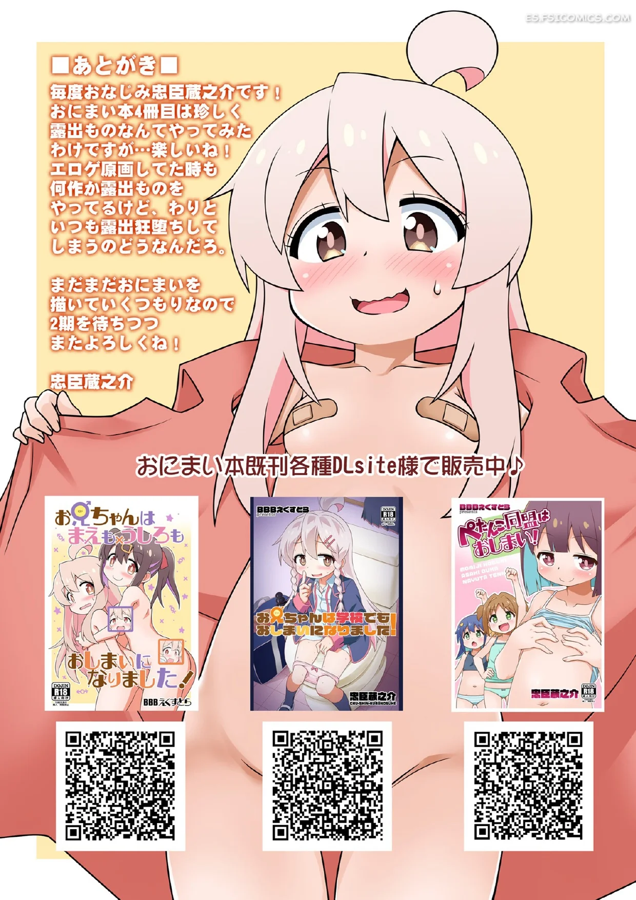 El Hermano Mayor Quiere Ser Arruinado Incluso En Público – Chuushin Kuranosuke - 30 - FSI Comics el hermano mayor quiere ser arruinado incluso en publico chuushin kuranosuke 030