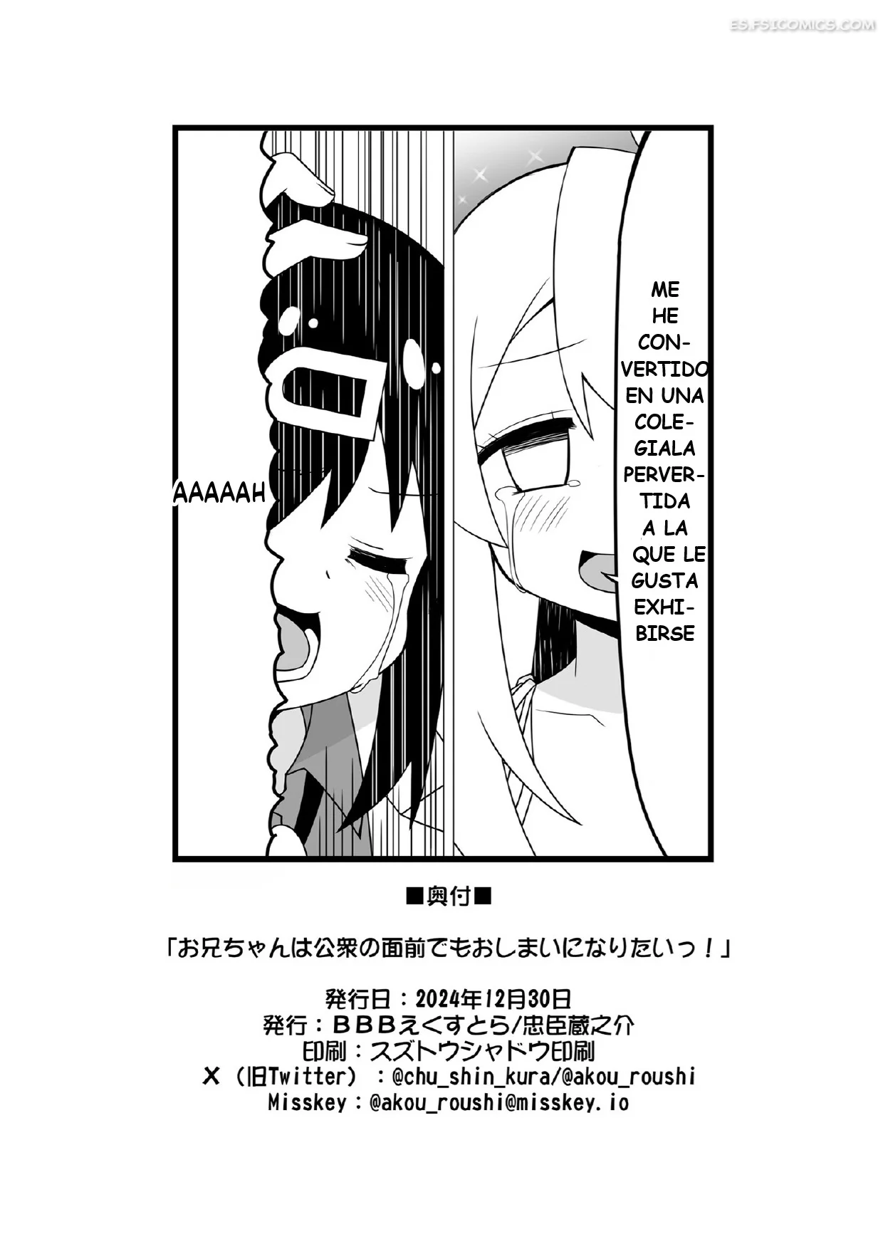 El Hermano Mayor Quiere Ser Arruinado Incluso En Público – Chuushin Kuranosuke - 31 - FSI Comics el hermano mayor quiere ser arruinado incluso en publico chuushin kuranosuke 031