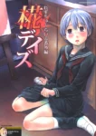 les chuu life bangai hen momiji days hidari kagetora 001