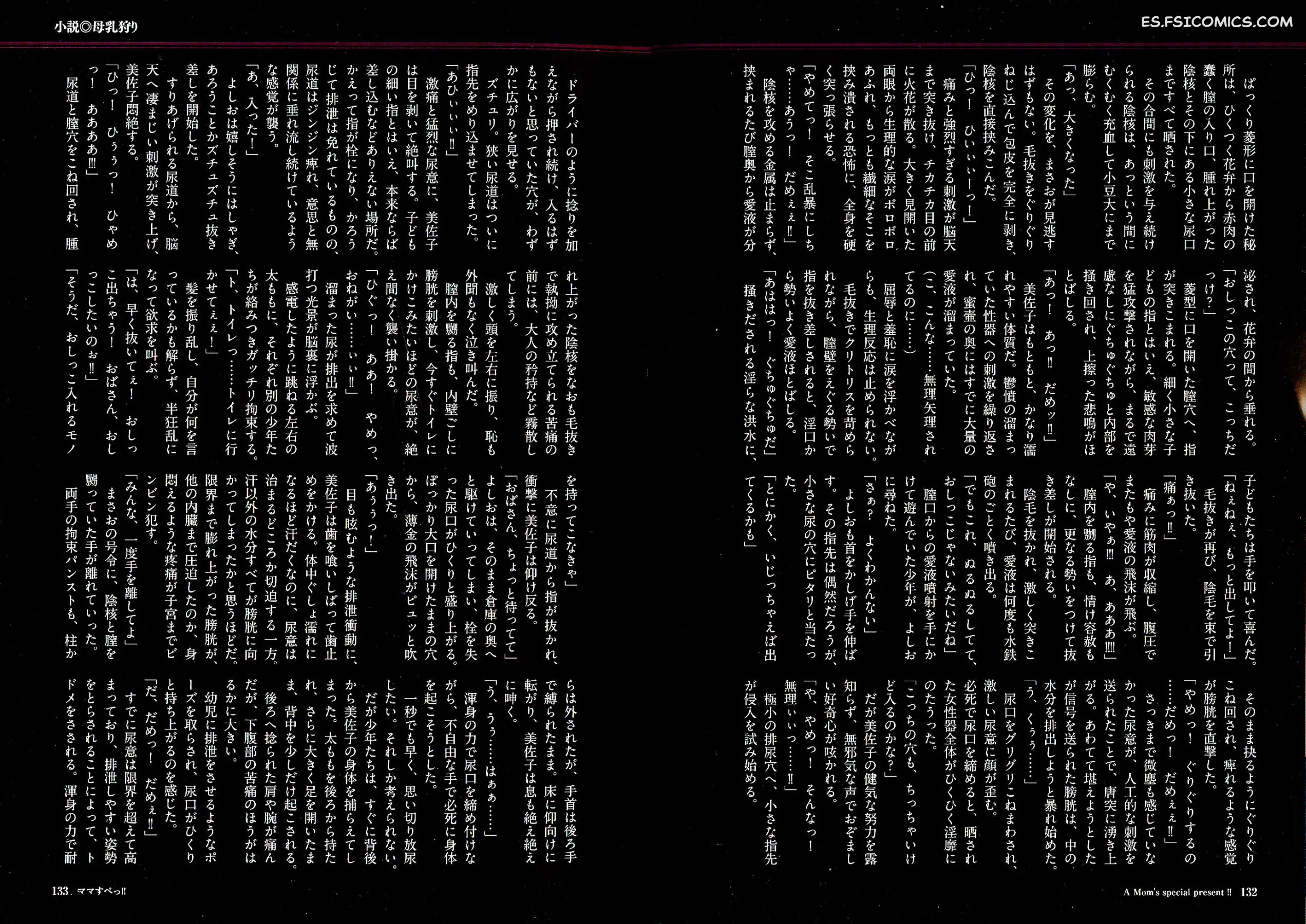 Mamasupe – Junk Kameyoko - 116 - FSI Comics mamasupe junk kameyoko 116