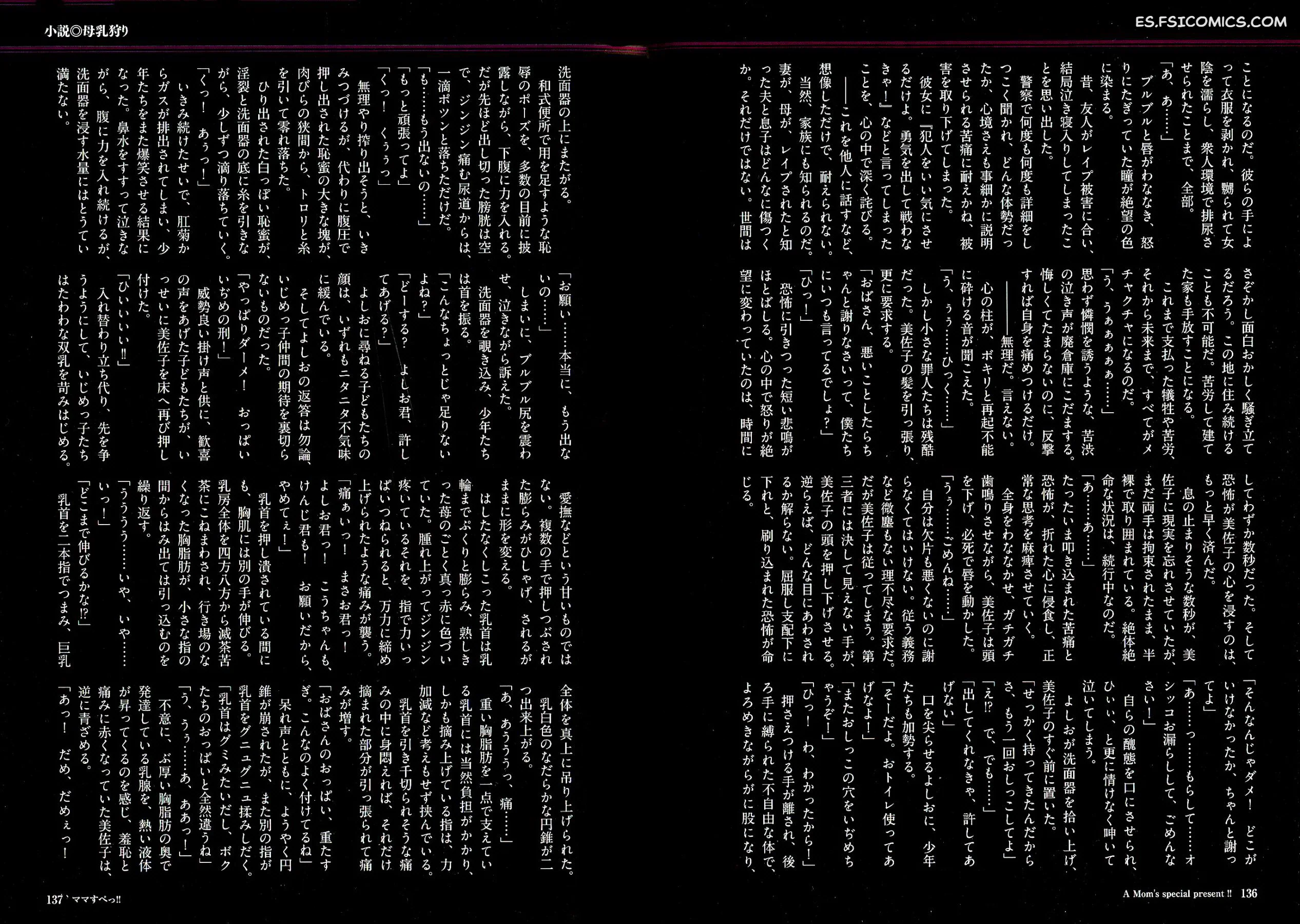 Mamasupe – Junk Kameyoko - 118 - FSI Comics mamasupe junk kameyoko 118