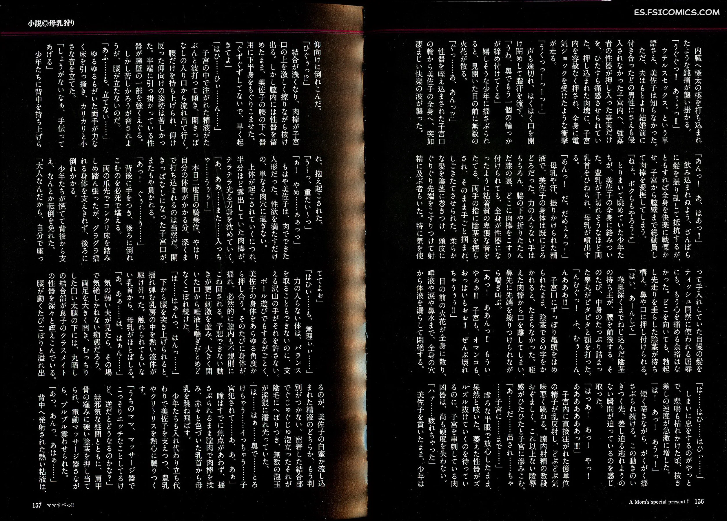 Mamasupe – Junk Kameyoko - 128 - FSI Comics mamasupe junk kameyoko 128