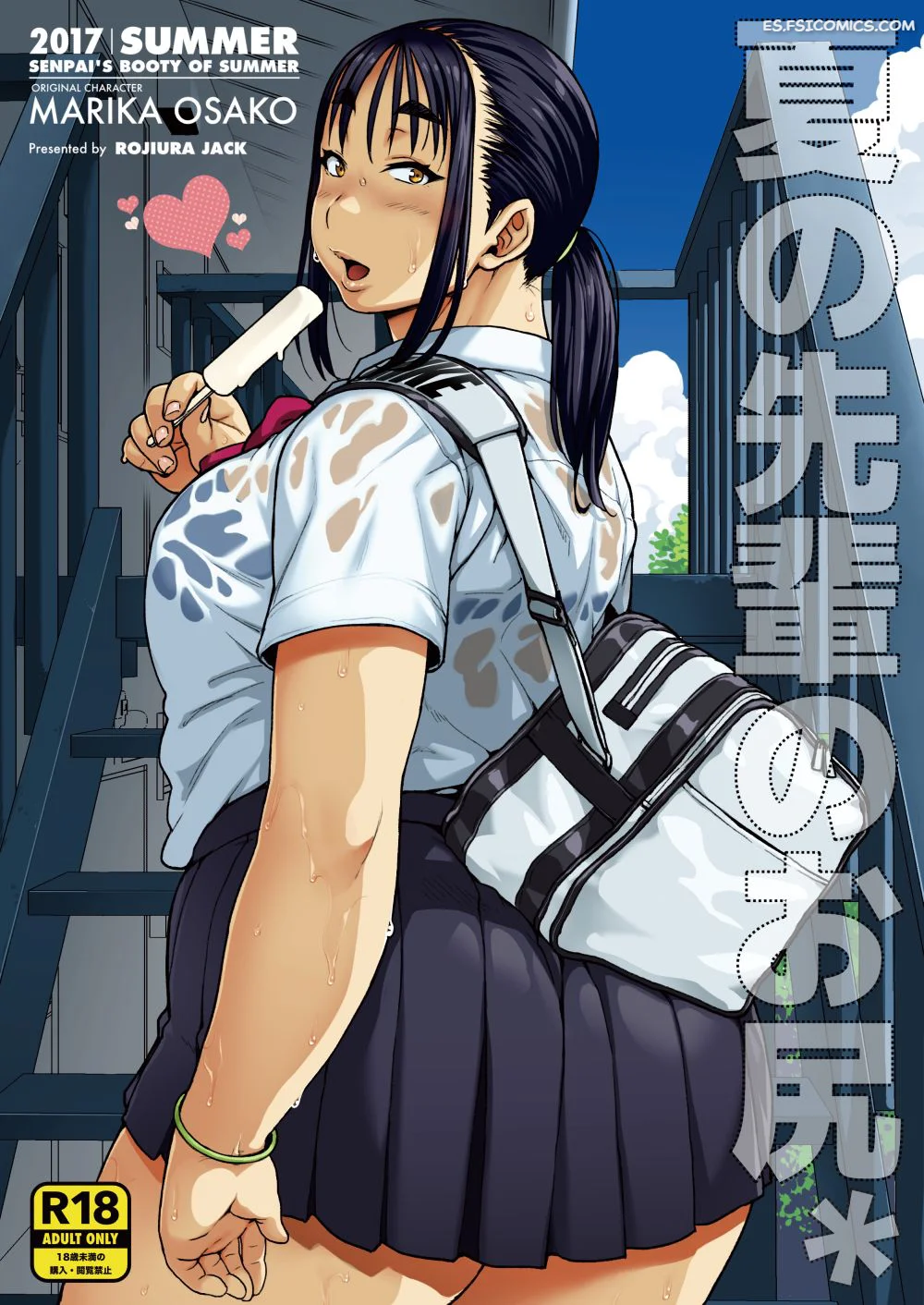natsu no senpai no oshiri jun 001