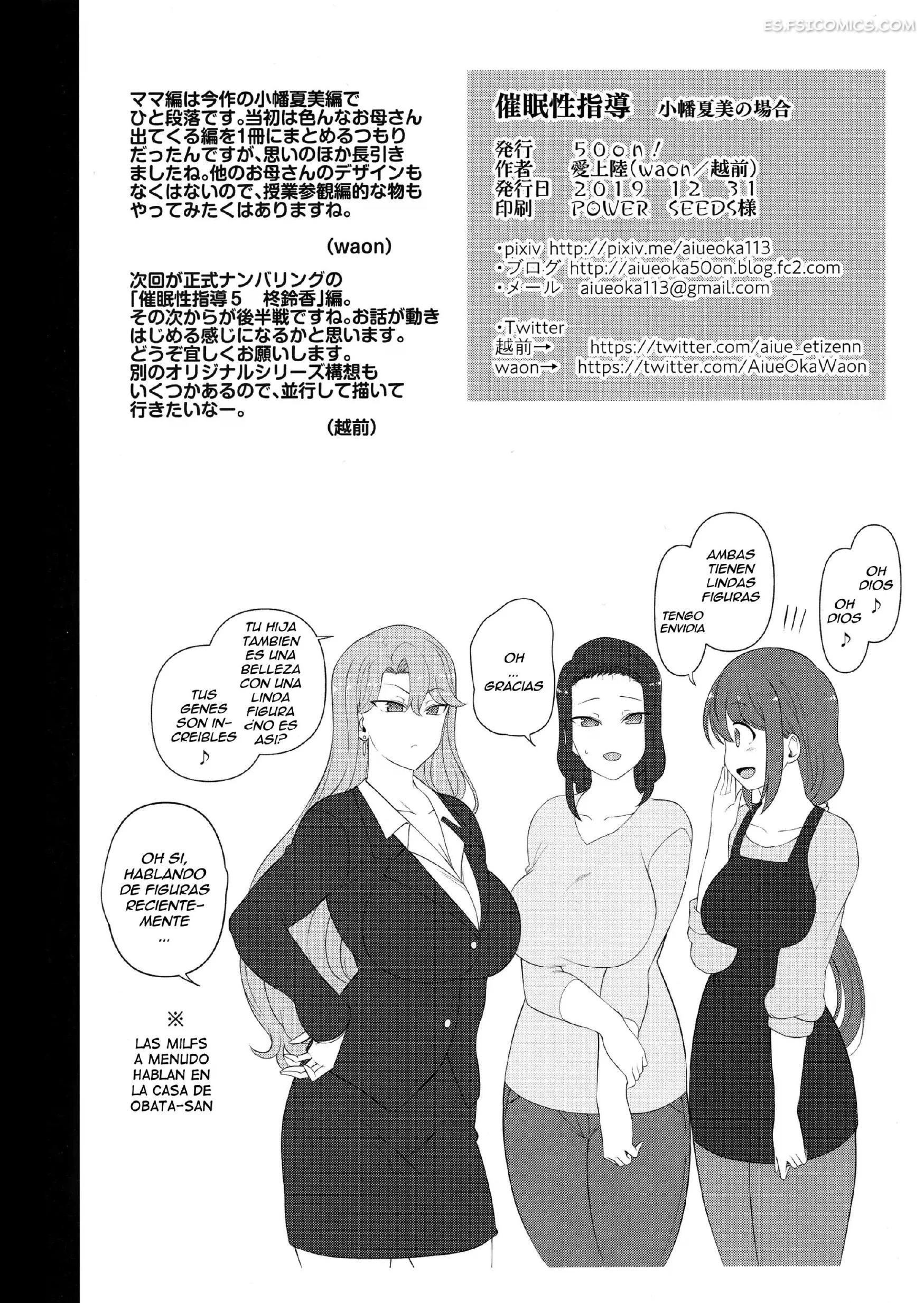 orientacion hipnotica el caso de natsumi obata aiue oka 029 - FSI Comics