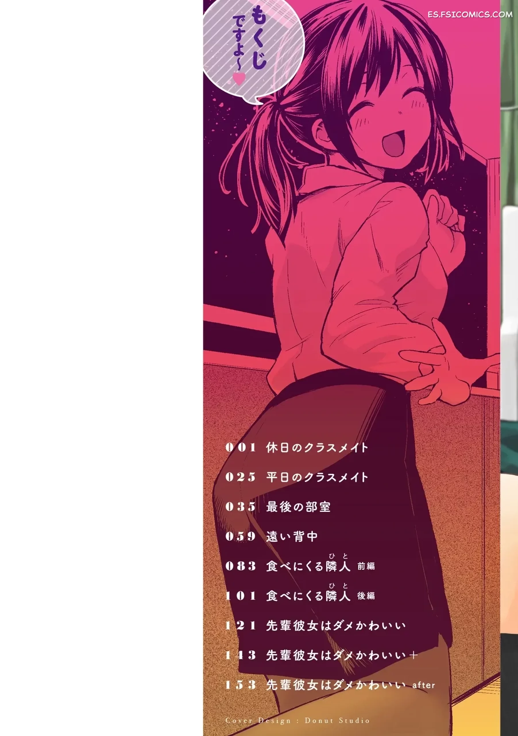 Una Compañera De Clase En Su Dia Libre – Toushiki Yubune - 2 - FSI Comics una companera de clase en su dia libre toushiki yubune 002
