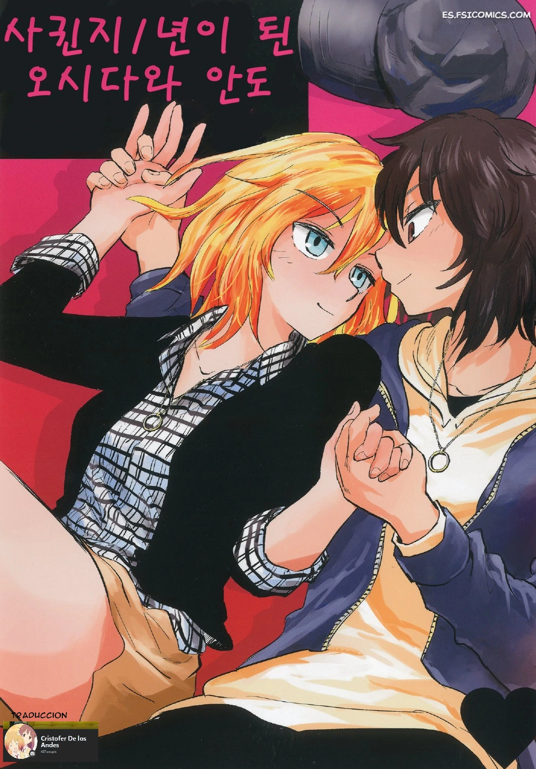 andou y oshida llevan saliendo 1 ano subuta yuki 001 - FSI Comics