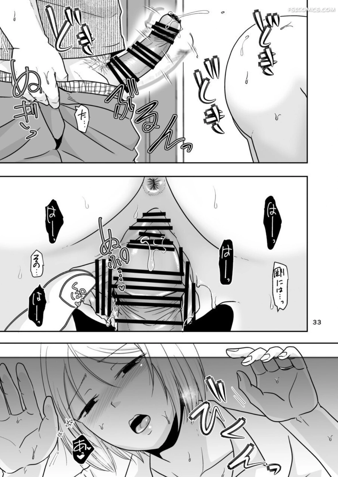 Estás Durmiendo – Kurogane Satsuki - 32 - FSI Comics estas durmiendo kurogane satsuki 032 - FSI Comics