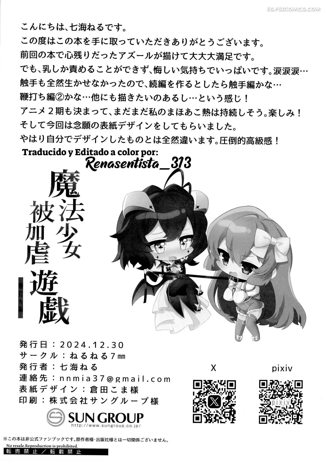 juego magical girl irreversible la fase de latigazos nanami neru 018 - FSI Comics