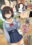 mi ex novia era una peligrosa depredadora oculta nakamachi machi 002 - FSI Comics