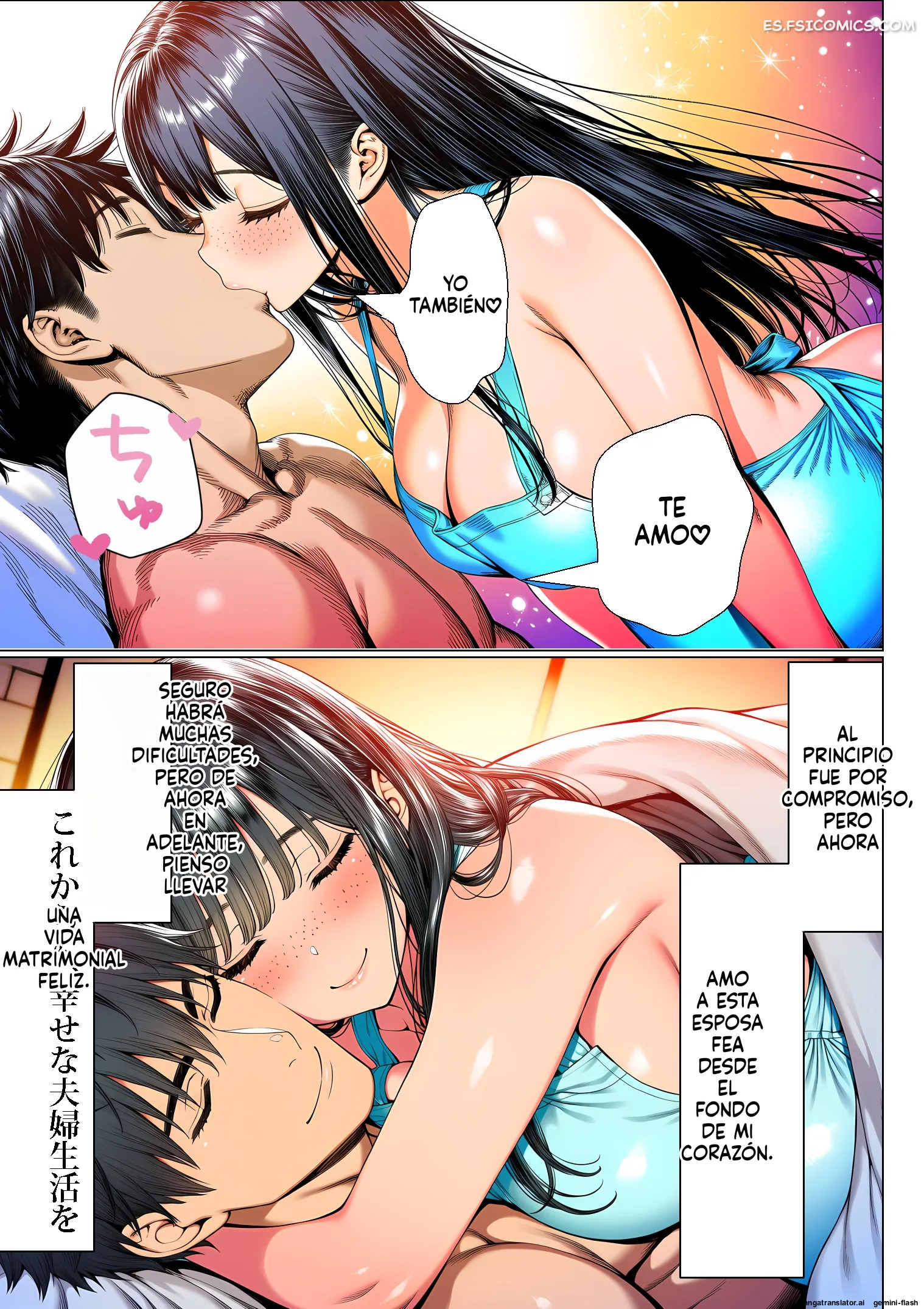 que pasa si le haces una falsa declaracion de amor a una chica comun y poco atractiva solo por pura diversion mtl 078 - FSI Comics
