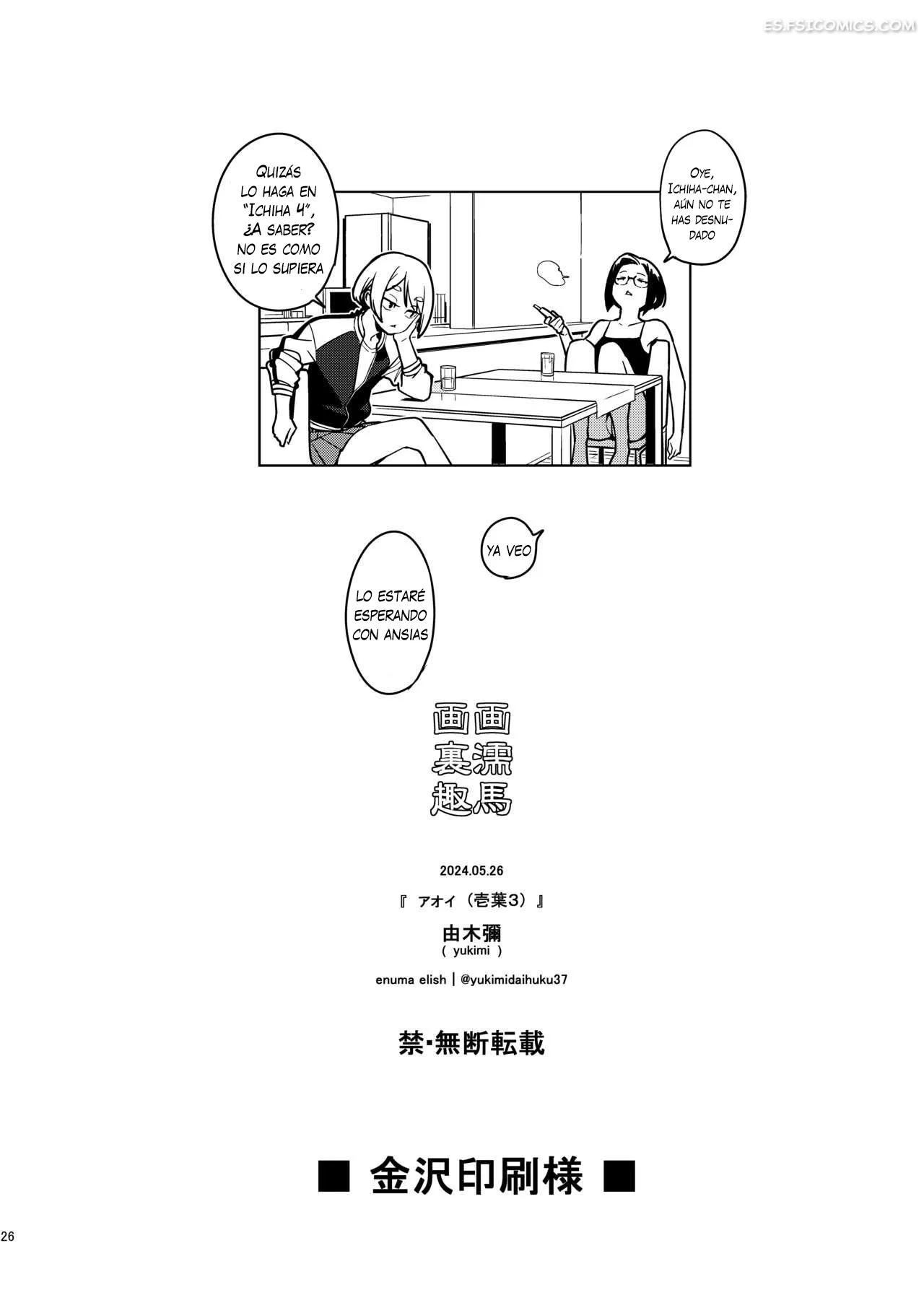 Seiko (Ichiha 3) – Yukimi - 25 - FSI Comics seiko ichiha 3 yukimi 025 - FSI Comics