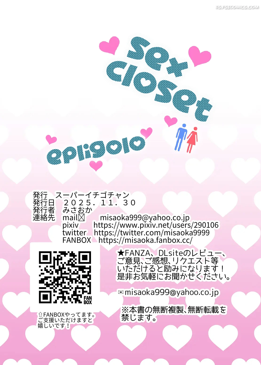sex closet capitulo 4 en el bano de mi casa con una chica gal misaoka 027 - FSI Comics